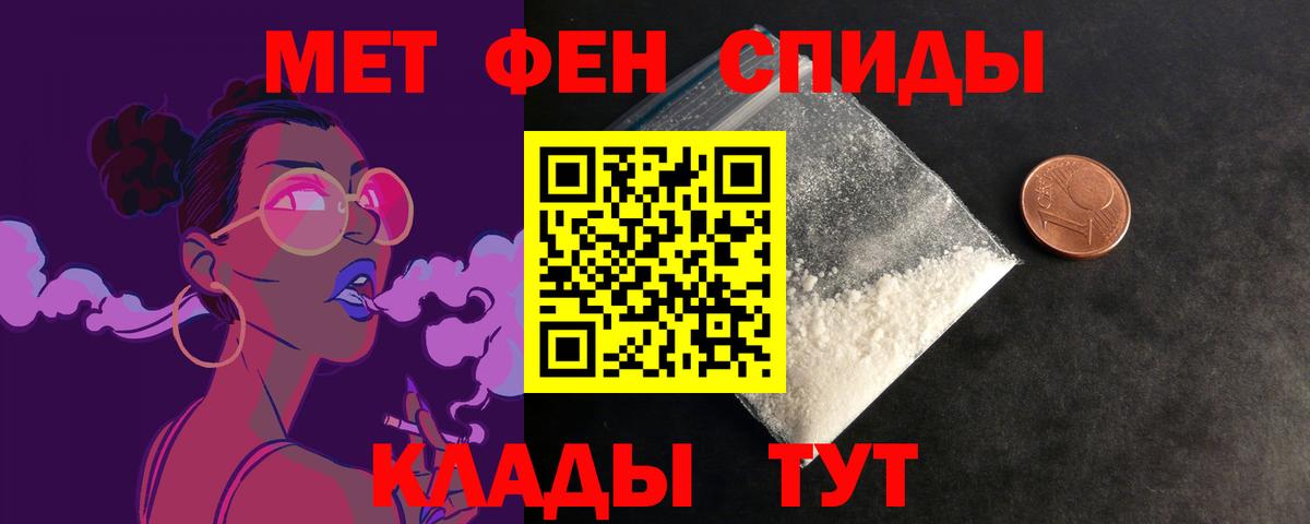 Амфетамин 97% Славянск-на-Кубани