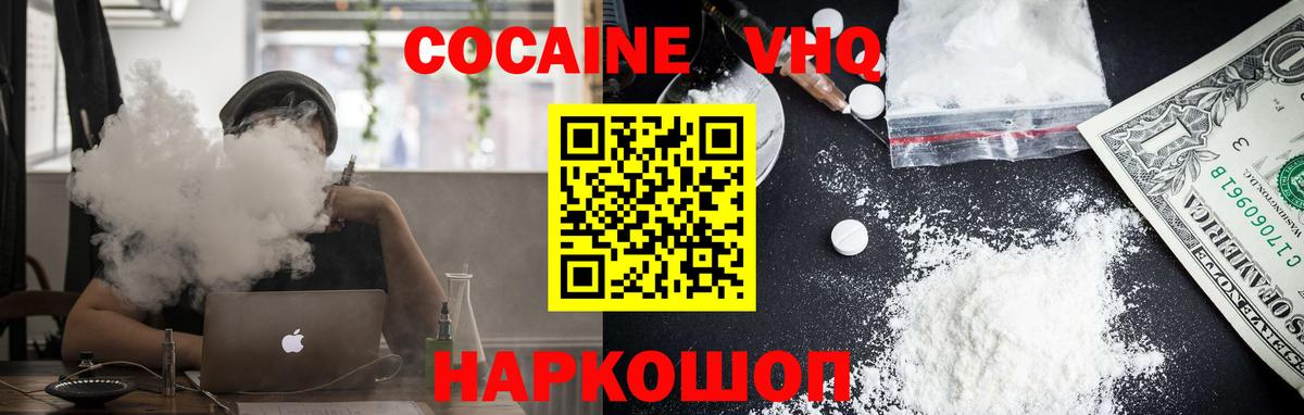 КОКАИН 97% Славянск-на-Кубани