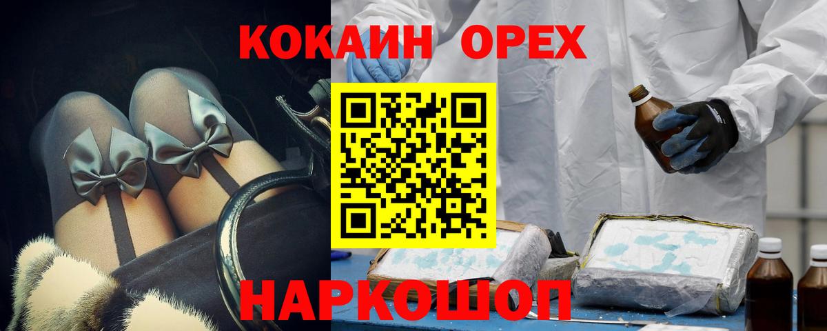 КОКАИН FishScale  КОКАИН FishScale  Вход с VPN  КОКАИН  Славянск-на-Кубани 