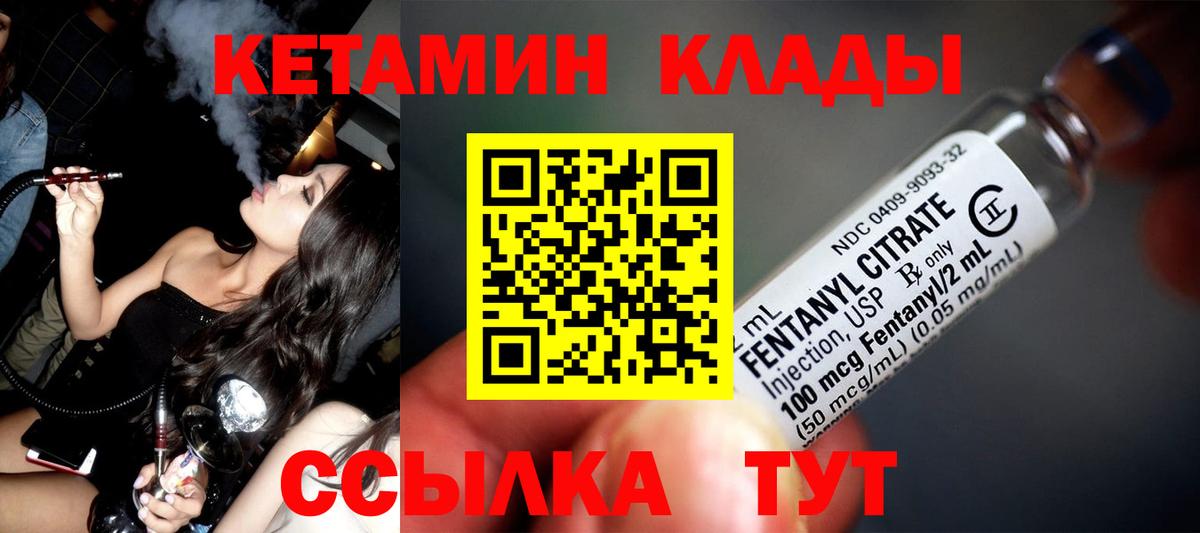 ссылка на мегу рабочий сайт  Вход с VPN  КЕТАМИН ketamine  Славянск-на-Кубани  Кетамин VHQ 