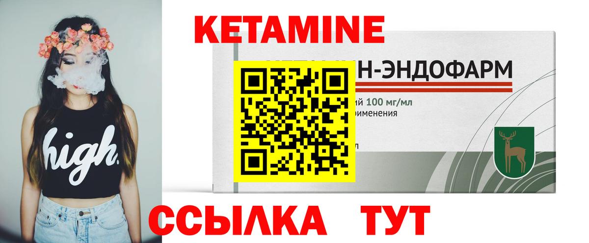 Кетамин ketamine Славянск-на-Кубани