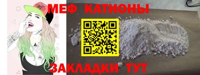 мяу мяу кристалл Обнинск