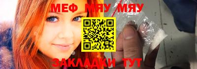 мяу мяу кристалл Обнинск