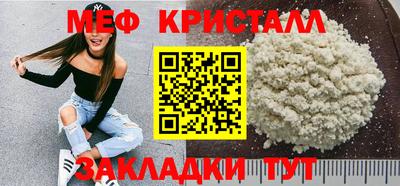 мяу мяу кристалл Обнинск