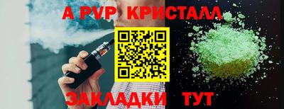 мяу мяу кристалл Обнинск
