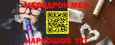 мяу мяу кристалл Обнинск