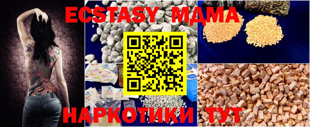 MDMA Molly  МДМА кристаллы  Славянск-на-Кубани  МДМА  Вход с VPN 